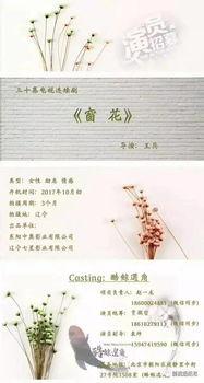 剧组儿童演员招募通告,寻找未来影视新星，加入精彩剧组体验