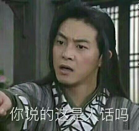 白展堂表情包 嫌弃,嫌弃表情背后的幽默与共鸣